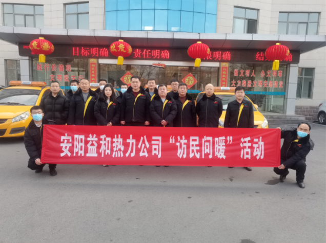 訪(fǎng)民問(wèn)暖，讓群眾更溫暖！