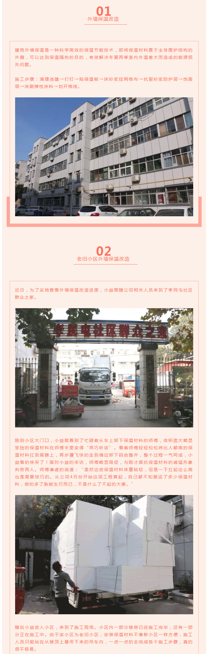 全力“保溫”，-讓群眾溫暖過冬！_03