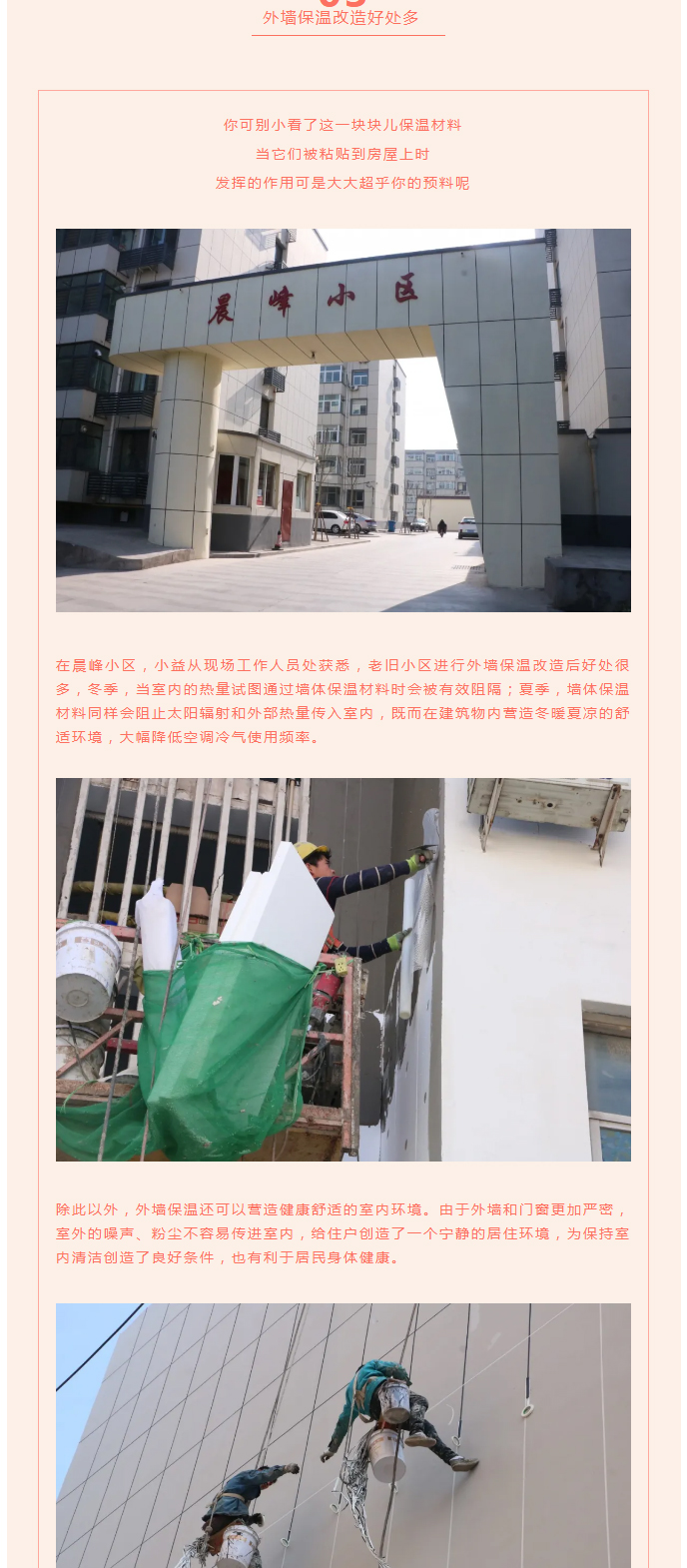 全力“保溫”，-讓群眾溫暖過冬！_05